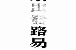 老图书–《诗集_出发》电子版合集