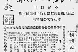 老图书–《话剧抗战》电子版合集