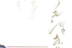老图书–《话说毛泽东》电子版合集