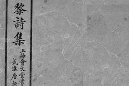 老图书–《详注韩昌黎诗全集_卷1》电子版合集