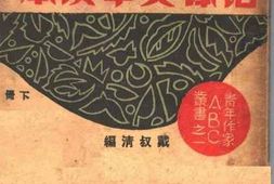 老图书–《语体文学读本》电子版合集