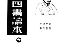 老图书–《语译广解四书读本（6）孟子下》电子版合集