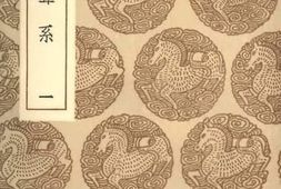 老图书–《说文声系_1》电子版合集