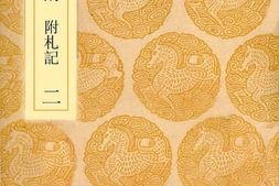 老图书–《说文声订_2》电子版合集