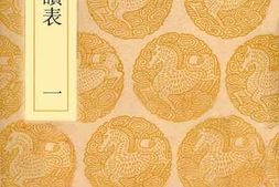 老图书–《说文声读表_1》电子版合集