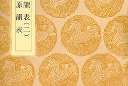 老图书–《说文声读表_2》电子版合集
