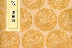 老图书–《说文引经考》电子版合集