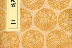 老图书–《说文新附考_2》电子版合集
