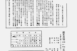 老期刊–《说文月刊》(重庆)1939-1945年合集 电子版