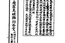 老图书–《请查禁北平残害鸟蛙猫狗各文》电子版合集