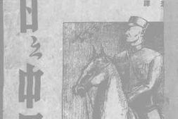 老图书–《请看今日之中国》电子版合集