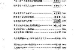 老图书–《诸城文史资料_第9辑》电子版合集