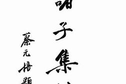 老图书–《诸子集成》电子版合集