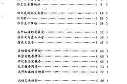 老图书–《诸暨文史资料_第3辑》电子版合集