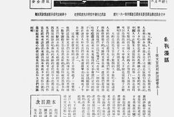 老期刊–《读书与出版》(上海)1935-1948年合集 电子版