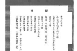 老报纸–《读书月报》(重庆)1939-1941年合集 电子版