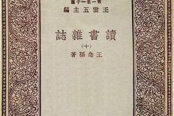 老图书–《读书杂志_10》电子版合集