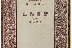 老图书–《读书杂志_12》电子版合集