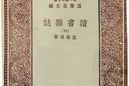 老图书–《读书杂志_4》电子版合集