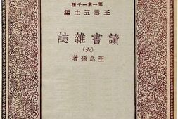 老图书–《读书杂志_6》电子版合集
