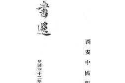 老图书–《读书选刊》电子版合集