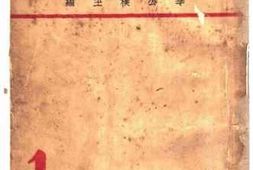 老图书–《读书问答集》电子版合集