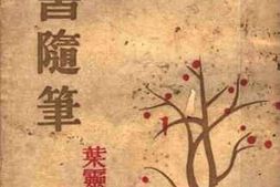 老图书–《读书随笔》电子版合集