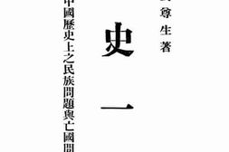 老图书–《读史一得》电子版合集