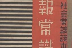 老图书–《读报常识》电子版合集