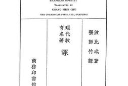 老图书–《课程》电子版合集