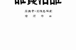 老图书–《谁养活谁》电子版合集