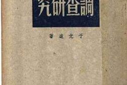 老图书–《调查研究：全一册》电子版合集
