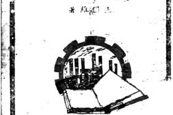 老图书–《谈词曲》电子版合集