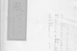 老期刊–《谈风》(上海)1936-1937年合集 电子版