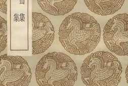 老图书–《谢叠山集,献丑集》电子版合集