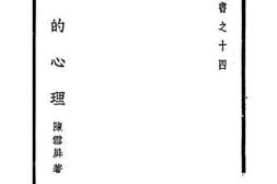 老图书–《谣言的心理》电子版合集
