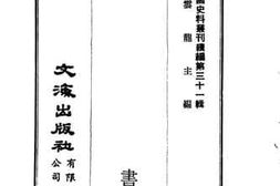 老图书–《谤书》电子版合集
