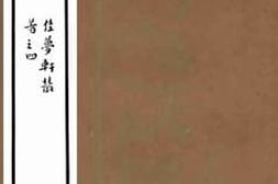 老图书–《谥法续考》电子版合集