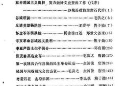老图书–《谷城文史资料_第1辑》电子版合集