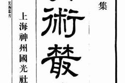 老图书–《贞观公私画史一卷》电子版合集