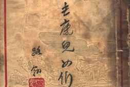 老图书–《财主底儿女们__上册》电子版合集