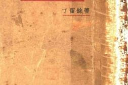 老图书–《财政学问答》电子版合集