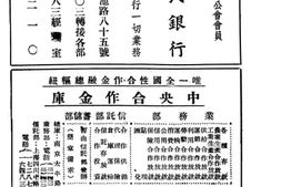 老图书–《财政年鉴三编》电子版合集