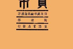 老图书–《货币》电子版合集