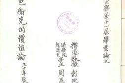 老图书–《贲巴卫克的价值论》电子版合集