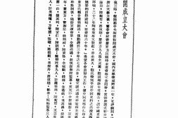 老期刊–《贵州教育》(贵阳)1938-1947年合集 电子版