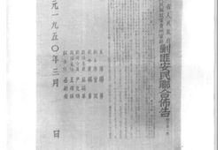 老图书–《贵州文史资料选辑_第16辑（_回顾贵州解放_3）》电子版合集