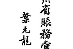 老图书–《贵州省赈务汇刊》电子版合集