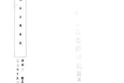 老图书–《贵州矿山县经济调查》电子版合集