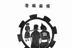 老图书–《贵州边胞风习写真》电子版合集